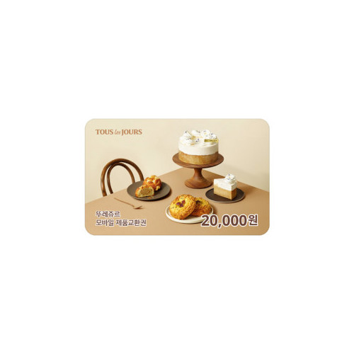 뚜레쥬르 교환권 20,000원권