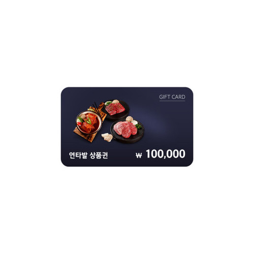 연타발 10만원권
