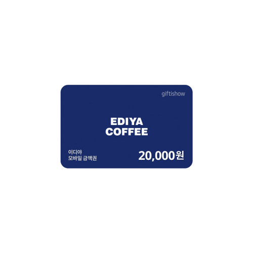 이디야 20,000원 금액권