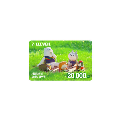 세븐일레븐모바일상품권20,000