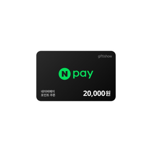 네이버페이 포인트 20,000원