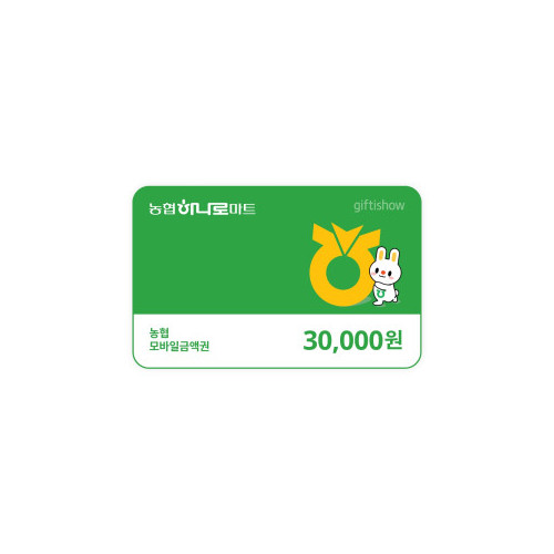 농협모바일금액권3만원