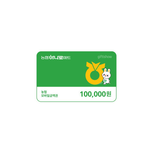 농협모바일금액권10만원