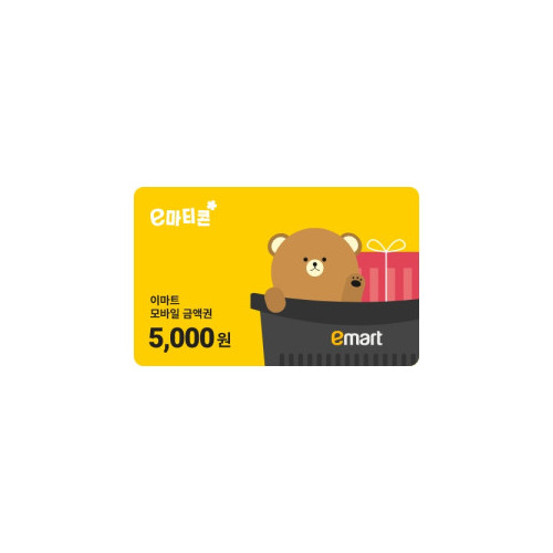 이마트 전용 5,000원 금액권