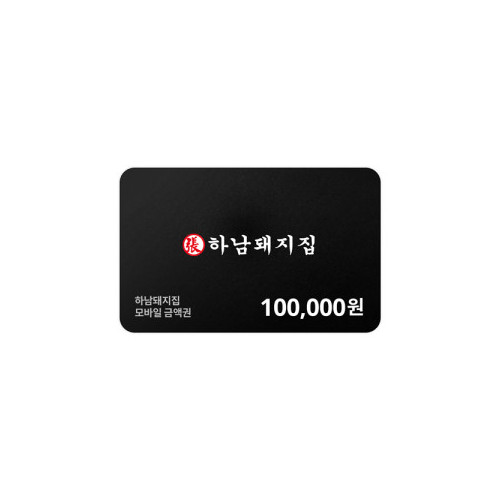 하남돼지집 모바일금액권 100,000원