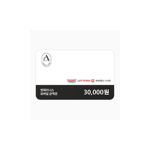 엔제리너스 커피 모바일금액권 3만원권(잔액관리형)