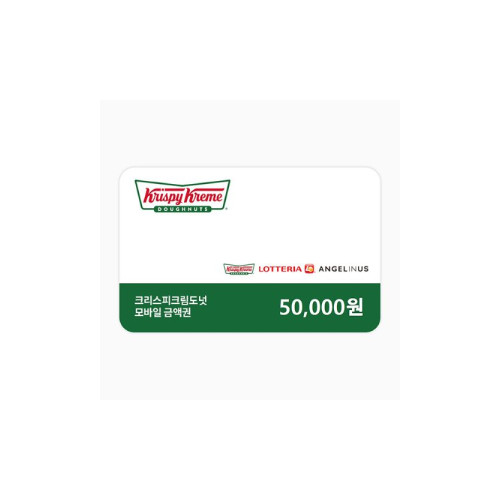 크리스피크림도넛 모바일금액권 5만원권(잔액관리형)