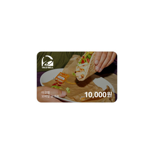 타코벨 모바일금액권 10,000원