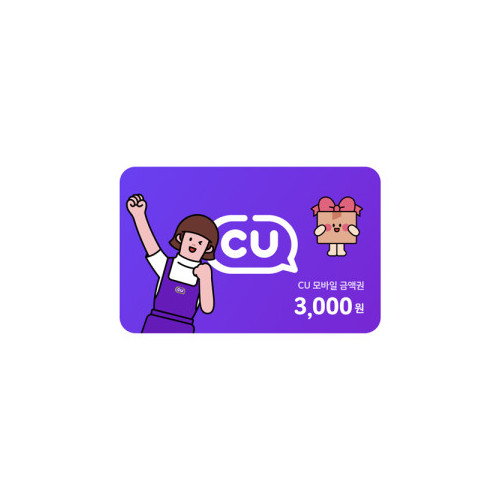 CU 3,000원권