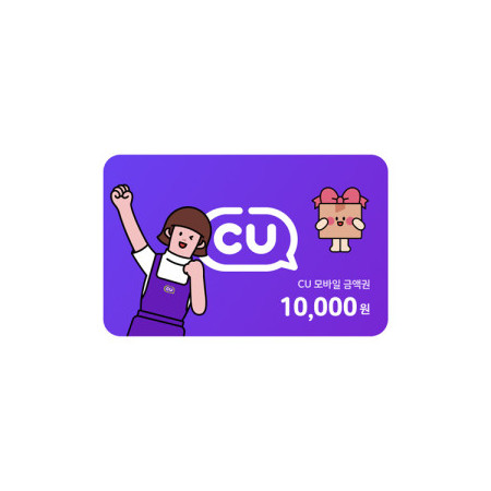 CU 10,000원권