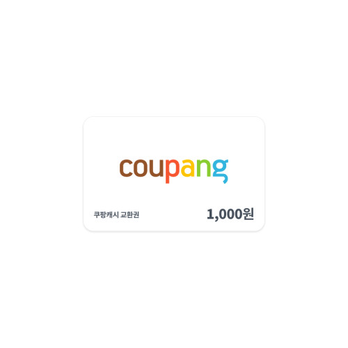 [쿠팡] 쿠팡캐시 교환권 1천원