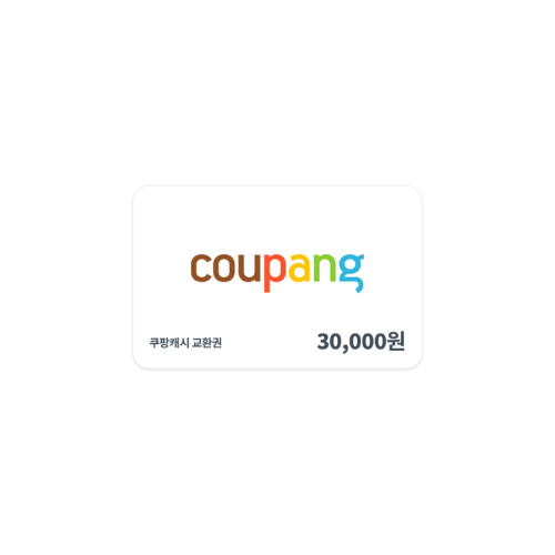 [쿠팡] 쿠팡캐시 교환권 3만원